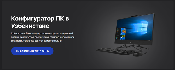 Обновление сайта Age.uz с новым конфигуратором, подбором и брендами Age.uz